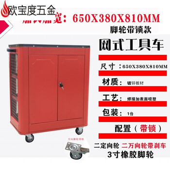 Sailotou hardware tool cabinet iron cabinet workshop protective equipment storage drawer parts cabinet double door repair tools mesh double door + locking casters