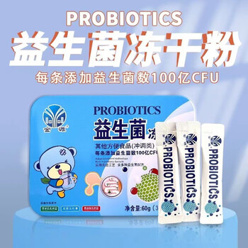 Jinyuan probiotics freeze-dried powder sanjiu probiotic chewable tablets jiuzitang gastrointestinal probiotics probiotics prebiotics 3g/stick * 20 sticks 1 box baby