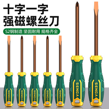 Shengda screwdriver cross-shaped industrial grade strong magnetic screwdriver tool set super hard screwdriver small screwdriver 6x150mm