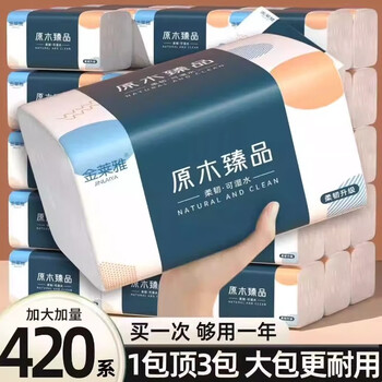 Jinlaiya large pack of tissue paper for household use, whole box wholesale napkins, facial tissue, toilet paper, hand towels, affordable household large pack of tissue paper, 4 layers, 58 sheets*1 pack