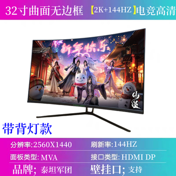Second-hand 90% new samsung/aoc/hp/dell/lenovo 17-inch 19-inch 20-inch 22-inch 24-inch 27-inch 32-inch second-hand lcd monitor no. 2 32-track titan army 2k+144hz ultra-clear e-sports