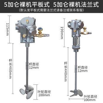 Xmsj pneumatic mixer gallon paint glue coating ink liquid industrial chemical oil barrel ton barrel explosion-proof mixer 5 gallon bare metal aluminum alloy