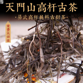 Mingguan zhongpin 2021 yiwu tianmen mountain high stem pure ancient tree loose tea spring tea yunnan tea ancient tree tea pu'er tea loose tea 500g