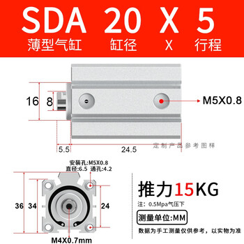 Pneumatic small sda thin cylinder 20/25/32/40/50*5x10/20/30/40/50/60/75/8 sda20x5