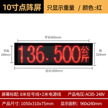 Floor scale external large external screen shanghai yaohua keli led waterproof high-brightness display 10-inch dot matrix (red + waterproof + advertising + monitoring)