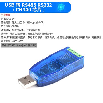 Dengshitang ttl to rs485 module 485 to serial port uart level mutual conversion hardware automatic flow control automatic bidirectional usb to rs485 rs232 (ch340 chip