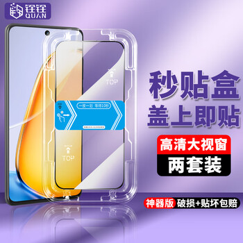 Quanquan is suitable for vivo y200i tempered film second-hand application box artifact vivo y200t/y300i/y300t/y300gt/y500 mobile phone film full-screen high-definition protective film full-screen large window high-definition tempered film just cover it 2 pieces convenient film