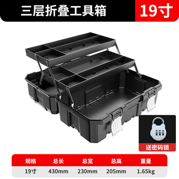Delixi hardware toolbox industrial grade home waterproof box multifunctional storage box thickened electrician vehicle maintenance large box foldable 19-inch thickened upgraded metal folding arm + lock