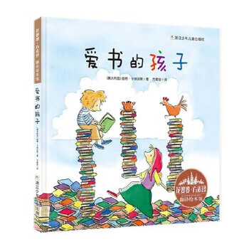 Secondhand flower granny fang suzhen translation picture book library children who love books 95 new
