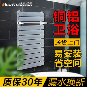 Mark hansen bathroom copper-aluminum composite small back basket radiator small back basket storage rack bathroom collective heating special customized shot carefully take