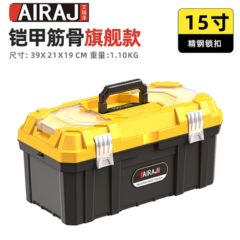 Arrizo toolbox storage box home hardware repair box parts box plastic art box electrician folding suitcase 15-inch armored bone creation flagship model
