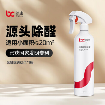 Iceworm photocatalyst formaldehyde removal spray zhejiang university iceworm formaldehyde removal agent new house decoration furniture purification and deodorization special for formaldehyde removal (single bottle)