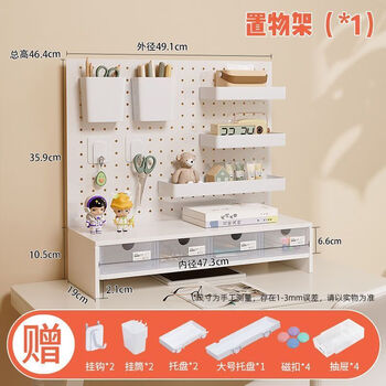 Zhengchun can customize the desktop perforated plate storage rack metal study large capacity multi-function with drawer table storage basic large size - four drawers - single desktop storage assistant