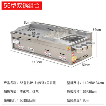 Paijuke hand-grilled cake machine teppanyaki teppanyaki commercial stall griddle fryer all-in-one machine grilled cold noodles equipment 55 double pot + frying + nine palace grid + lid