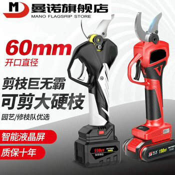 Mannuo electric pruning shears, branch pruning, wireless fruit tree shears, lithium battery rechargeable garden thick branch shears, heavy shears 5.0mm lcd version + dual batteries + free 2 knives