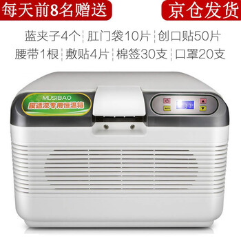 Musibao peritoneal dialysis fluid thermostat small household 37 degree peritoneal dialysis heated constant temperature insulation box thermostatic pack intelligent digital display adjustable temperature constant temperature storage 12l peritoneal dialysis thermostat 2 bags (household type | digital display | temperature control)