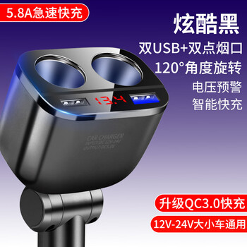 Jie yintong car charger one to two conversion plug usb mobile phone car driving recorder charging fast charging cigarette lighter dual cigarette lighter + dual usb port fast charging version
