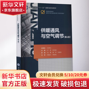 Heating ventilation and air conditioning 4th edition