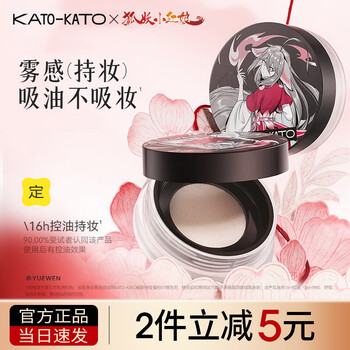 Kato-kato loose powder setting powder is waterproof and sweat-proof, lightweight and breathable concealer, long-lasting, not easy to come off, natural nude makeup student #01 nude color - fox demon joint model
