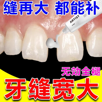 Gap i wide auxiliary repair artifact gap filling repair gap care toothpaste trial pack (one box)