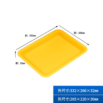 Huake yangchuang plastic tea tray square tray accessories tray parts box fruit tray vegetable tray plastic box shallow tray square tray yellow 332*266*32mm