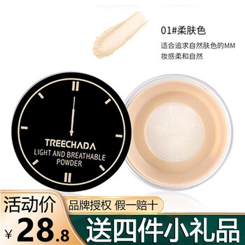 Treechada thailand treechada 24-hour loose powder setting powder to control i oil makeup setting powder waterproof and non-removing makeup students affordable 01# soft skin color 12g