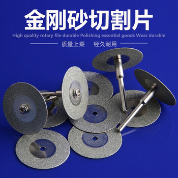 Kailepu emery cutting disc electric grinding small slice small saw blade beautiful seam clearing slice glass jade polishing wheel grinding disc 16mm 10 pieces + 2 rods