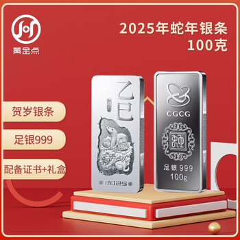 2025 year of the snake zodiac new year silver bar 100g pure silver 999 silver bar with certificate + gift box