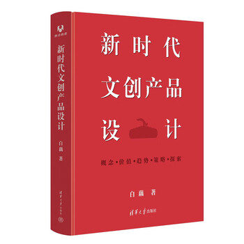 New era cultural and creative product design xinhua bookstore genuine