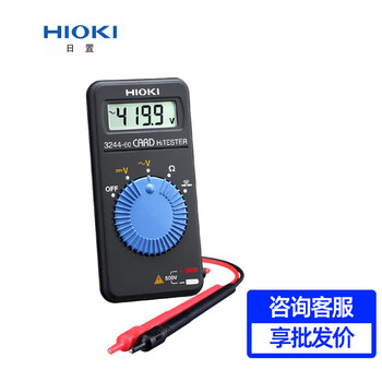 Hioki digital multimeter high-precision intelligent true rms electrician repair handheld 3244-60 manual range thin section
