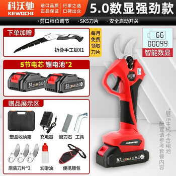 Kevochi german high-power electric shears, electric pruning shears, fruit tree scissors, wireless multi-functional portable thick branch shears, lithium-ion scissors, 5 cm fractional display, powerful model, five cells, two batteries, one charge