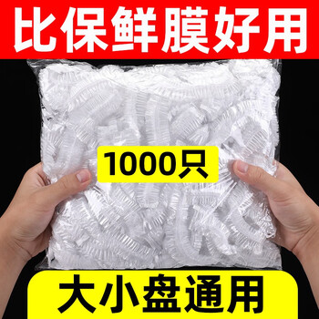 Safebet 100 pieces, universal disposable cling film cover, food-grade elastic elastic cling film cover, refrigerator bowl cover, 10 packs, 1000 packs