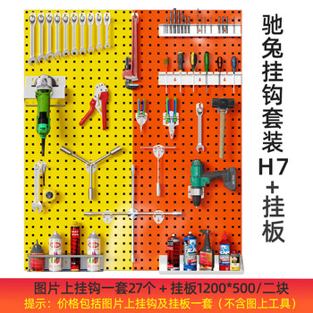 Chitu hardware tools wall panel metal square hole board hole board storage rack storage organizer hanging board hook combination set hook set h7+ hanging board/sample 1