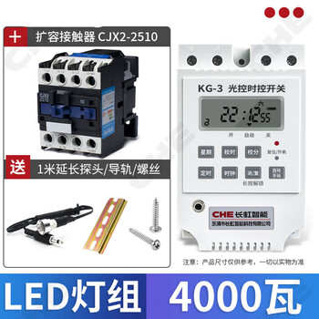 Street light control switch automatically turns on when dark, 220v light time control timer kg-3 light sensor sensor controller kg-3+2510 contactor led light 4000 watts