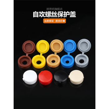 Langsiming thickened screw decorative cap self-tapping screw protective hole plug furniture cap plastic conjoined screw cap m4m5 m4 white (50 pcs)