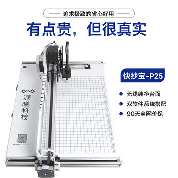 Paixi technology little sweet potato artifact intelligent automatic writing robot imitation handwriting 2025 new typewriter copying lesson plans notes filling forms printer drawing book quick copy treasure five generations of accurate one-step operation compatible with three systems and various types of books