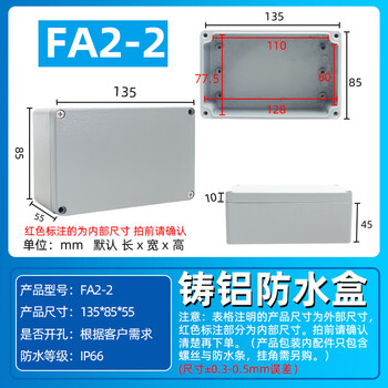 Cast aluminum waterproof box outdoor waterproof aluminum box metal ip66 industrial monitoring outdoor explosion-proof junction box fa221358555mm