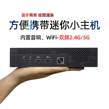 Bangsuo high-end 14-core core i5i7 mini host portable office business ruilong desktop micro itx e-sports game machine second-hand small host 5 core i7丨16g+512g e-commerce customer service