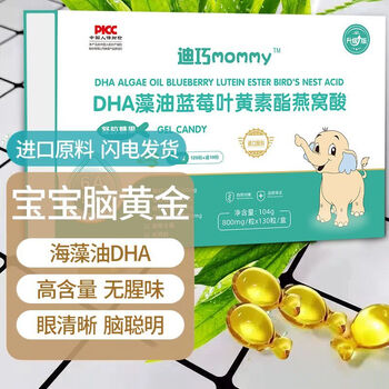 Diqiao dha algae oil baby dha brain nourishing eye protection memory children pregnant women dha 130 capsules gift box new national standard 6a+ upgraded version 130 capsules gift