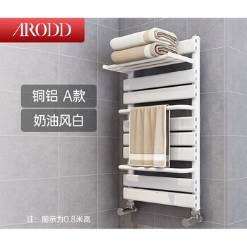 Alode copper-aluminum composite small basket radiator household central heating bathroom storage rack plumbing towel rack a type copper-aluminum basket - antibacterial cream style white 1m