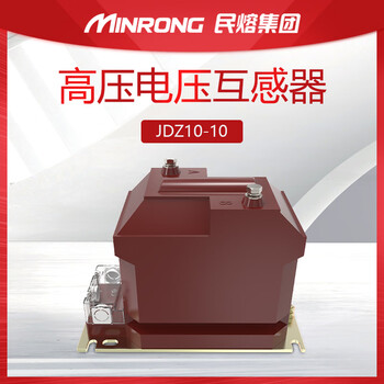 Huili customized jdz10-10 high voltage voltage transformer 10kv indoor cast current transformer rzl10 rzl1010000100