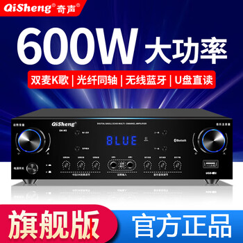 Qisheng fixed-resistance bluetooth home amplifier professional high-power ktv home theater av amplifier heavy bass hifi air amplifier amplifier m5 flagship version - suitable for 5.5-8.5-inch speakers