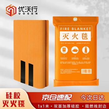 Youwoxing silicone fire blanket hotel kitchen commercial fiberglass fire blanket gas station fire blanket 1 meter