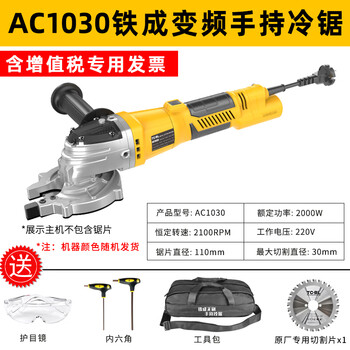 Tiecheng handheld cold cutting saw lithium battery scaffold steel cutting machine rebar shearing pliers portable hydraulic cutting machine ac1030 handheld cold cutting saw