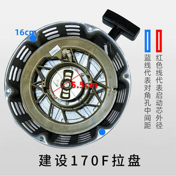 Pickup cat gasoline generator starting pull plate 168170188190f trowel machine water pump accessories pull plate assembly please build 170f pull plate