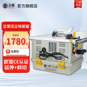 Chenba dust-free saw official store cb165-10a multifunctional decoration wardrobe cabinet whole house customized sliding table saw chenba cb165-10a standard configuration