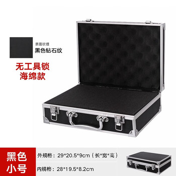 Portable household small sound card tool box aluminum storage insurance document hardware equipment instrument box silver black small black empty box + hand-shred cotton 29*20*9cm without lock