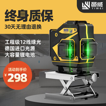 Yiwei infrared level meter high-precision strong light laser thin line leveling meter green light blue light outdoor outdoor automatic leveling 12 lines green light german engineering model 9 pieces of luxury accessories