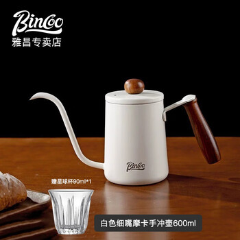 Bincoo hand brewing kettle small mini portable coffee pot long mouth thin mouth stainless steel hanging ear coffee kettle white hand brewing kettle-600ml