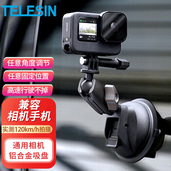 Telesin (taixun) action camera suction cup suitable for dji action4 5pro 6 car suction cup gopro car shooting bracket acepro2 suction cup bracket aluminum alloy